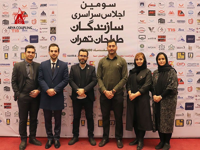حضور آریاکوپلینگ در سومین اجلاس طراحان و سازندگان تهران