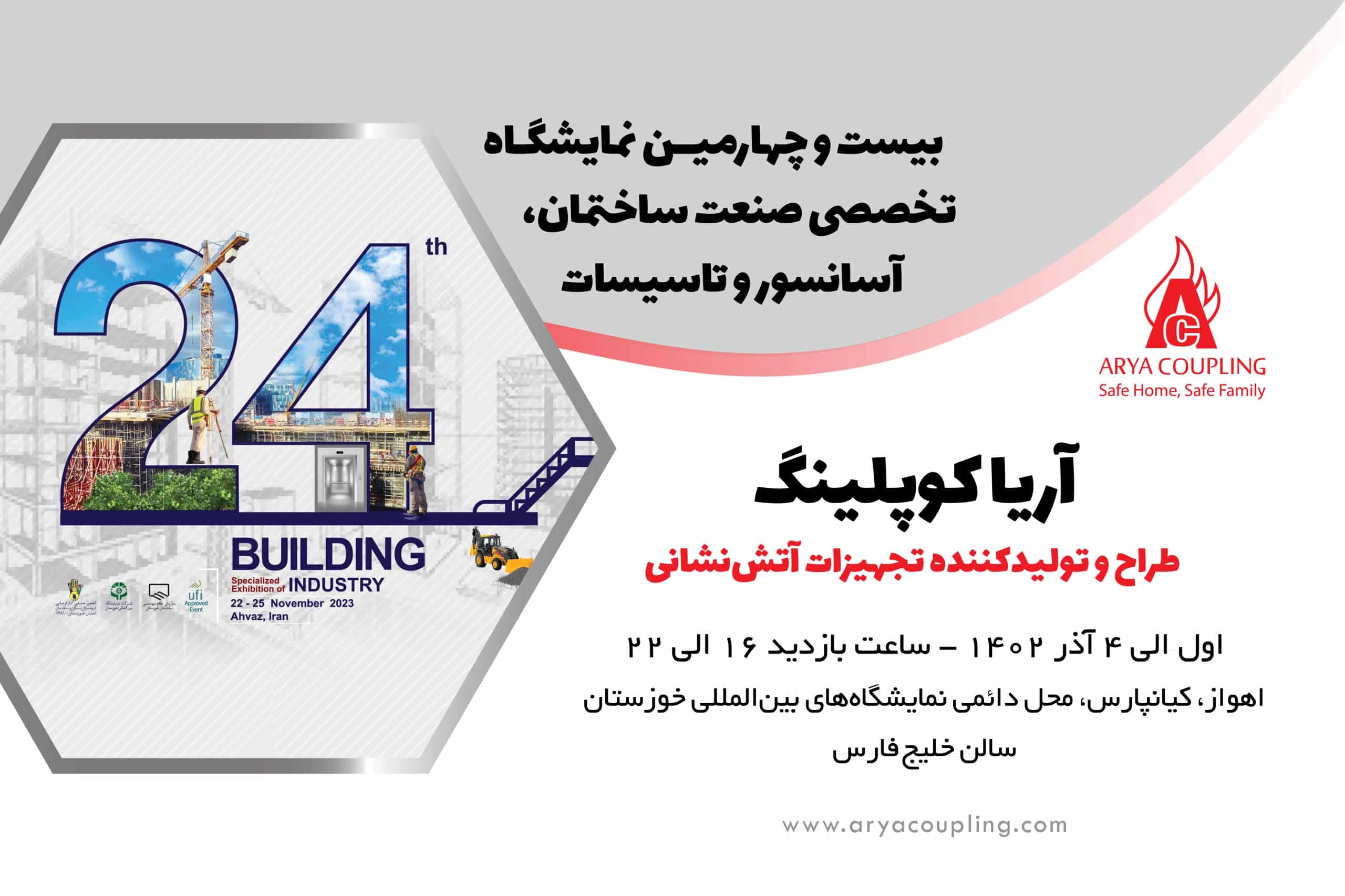 نمایشگاه کرمان